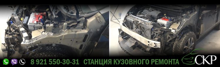 Восстановление передней части кузова Ниссан Ноут (Nissan Note) в СПб в автосервисе СКР.